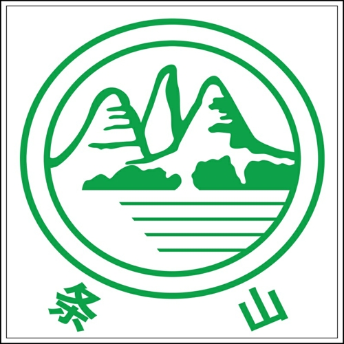 甘肅條山農(nóng)工商（集團）有限責(zé)任公司